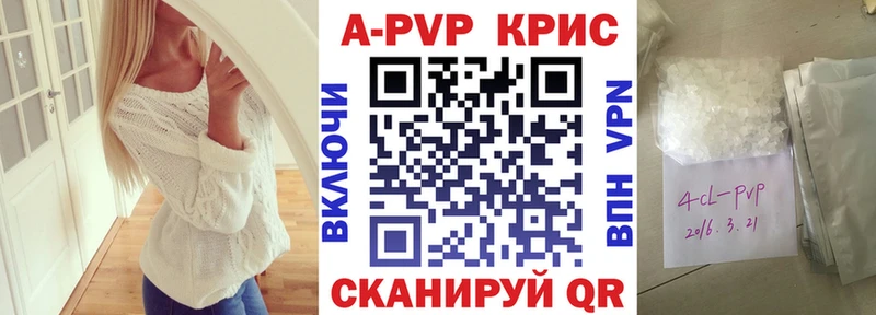 APVP Соль  Купить закладки  Яблоновский 