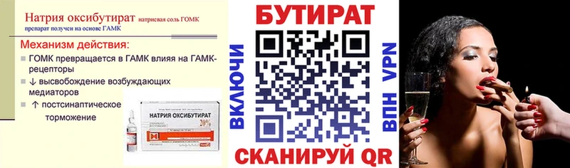 Бутират буратино  Купить закладки  Яблоновский 