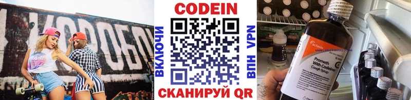 Кодеиновый сироп Lean Purple Drank  Купить где  Яблоновский 