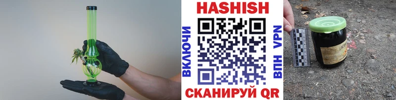 Гашиш VHQ  Купить  Яблоновский 