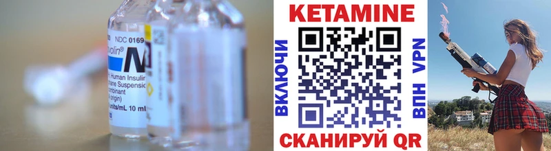 Купить где  Яблоновский  Кетамин ketamine 